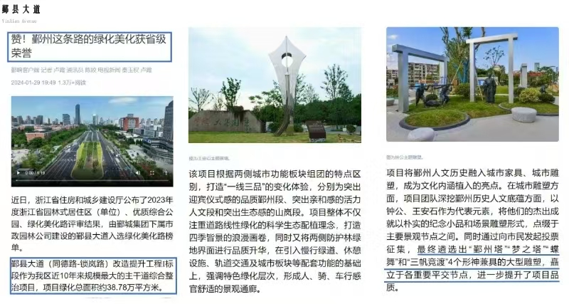 鄞县大道改造提升雕塑工程 | 以公共艺术赋能省级标杆景观道路